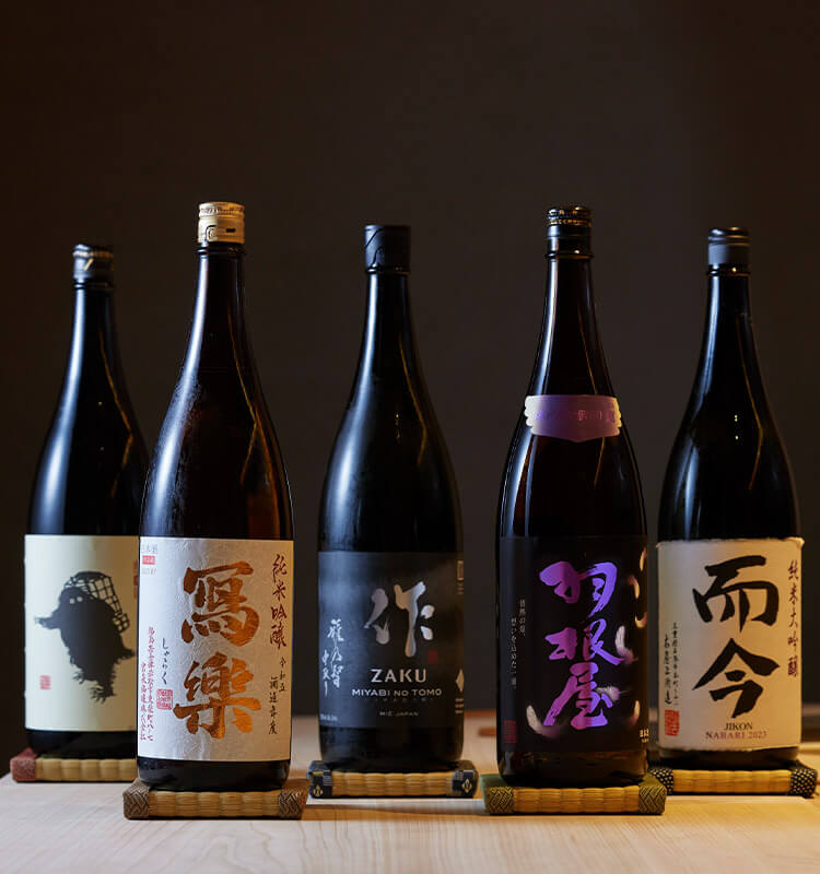 お酒